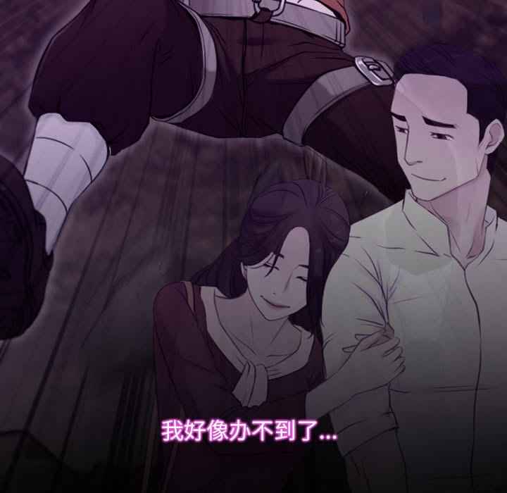 第8话 第 100 页