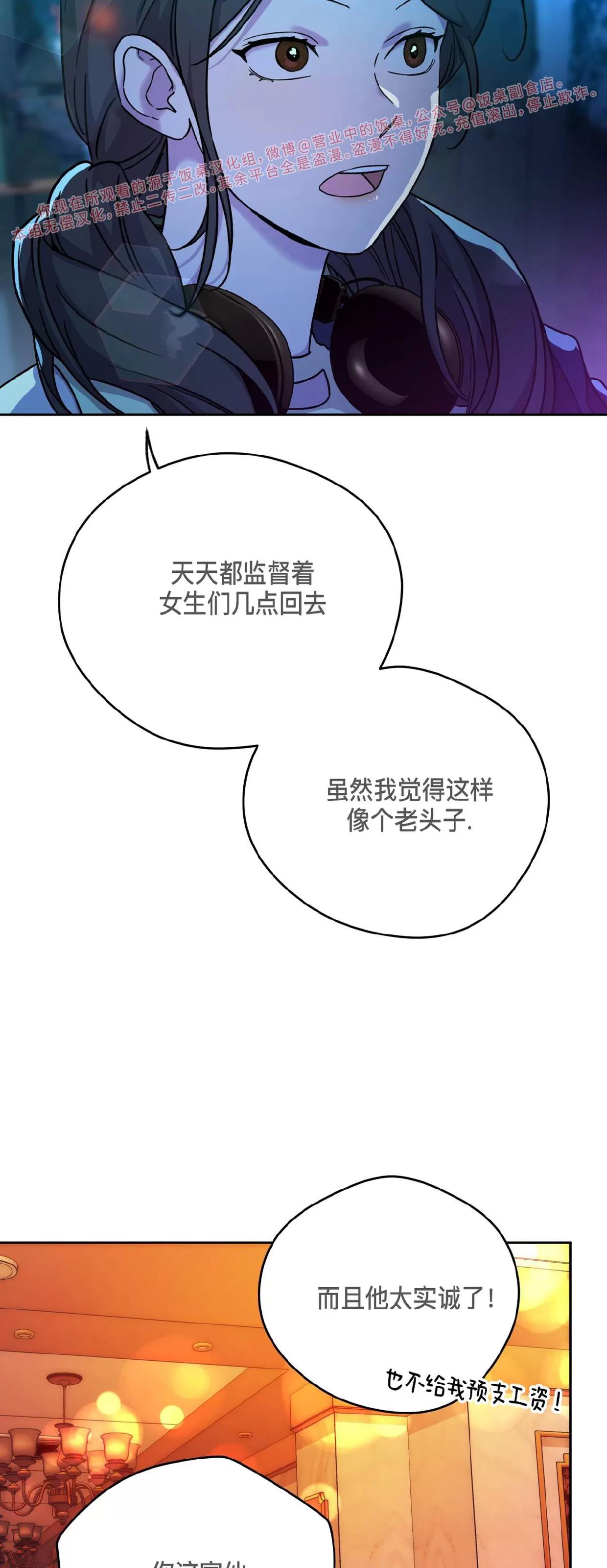 第86话 第 5 页