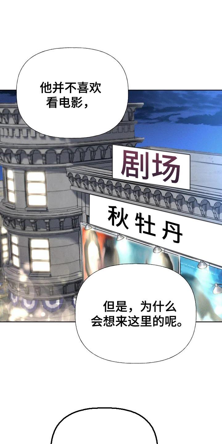 第78话 【第二季】气质完全不一样 第 23 页