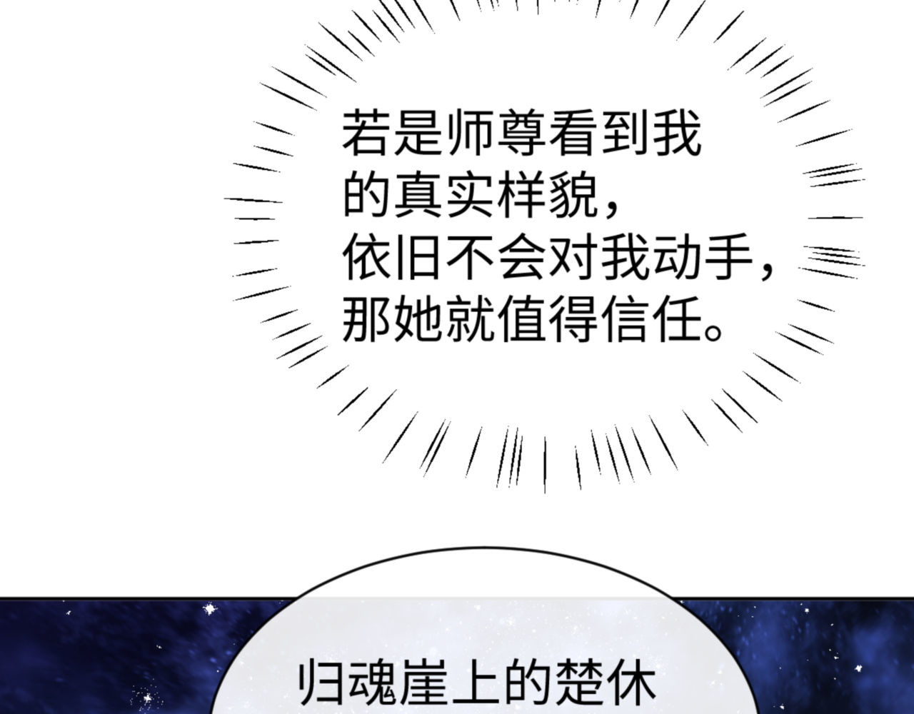 第62话 昔日仇人现今恋人？ 第 16 页