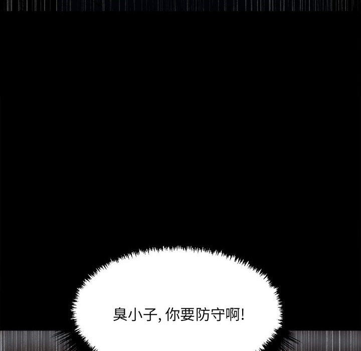 第111话 第 10 页