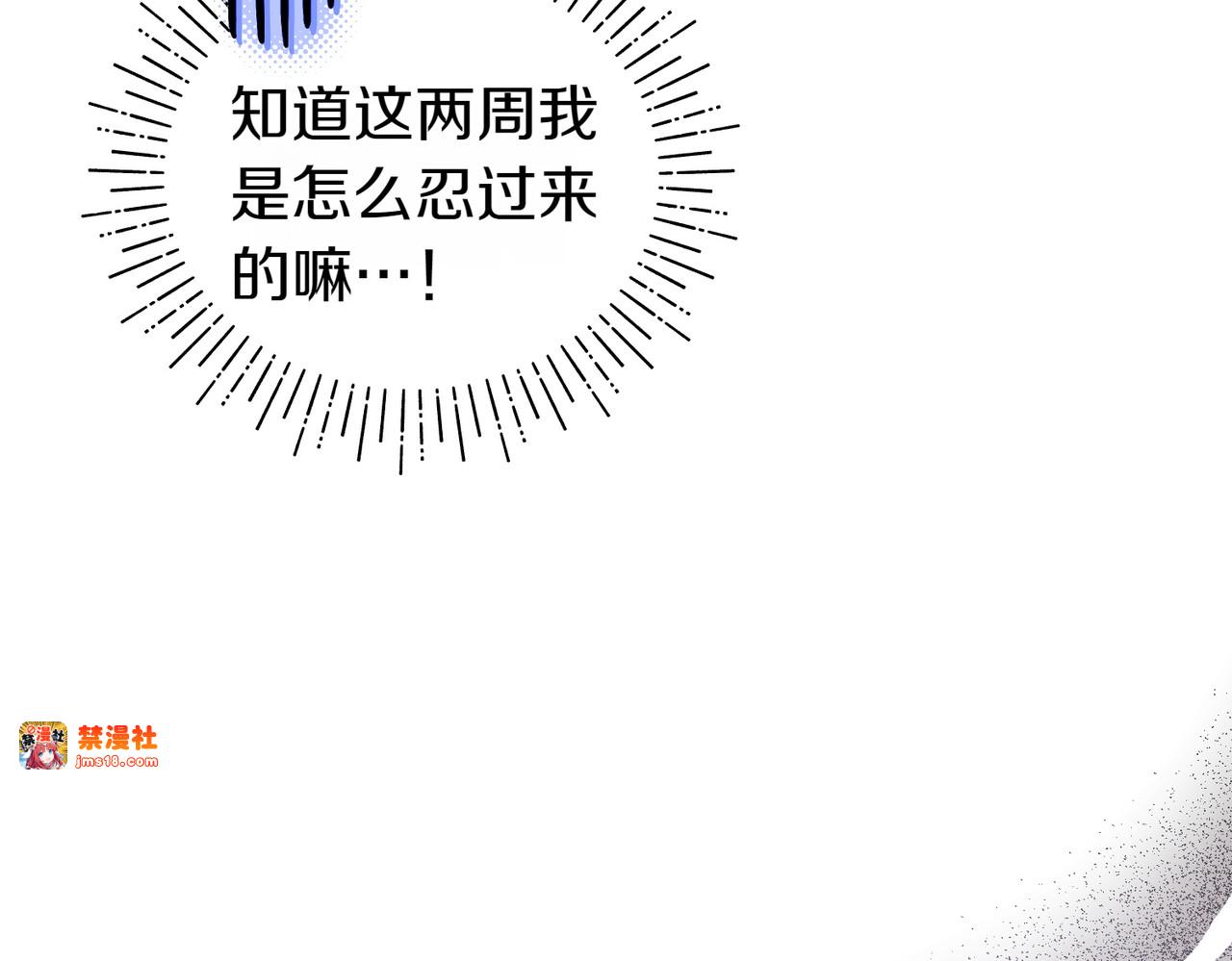 第55话 忍耐 第 61 页