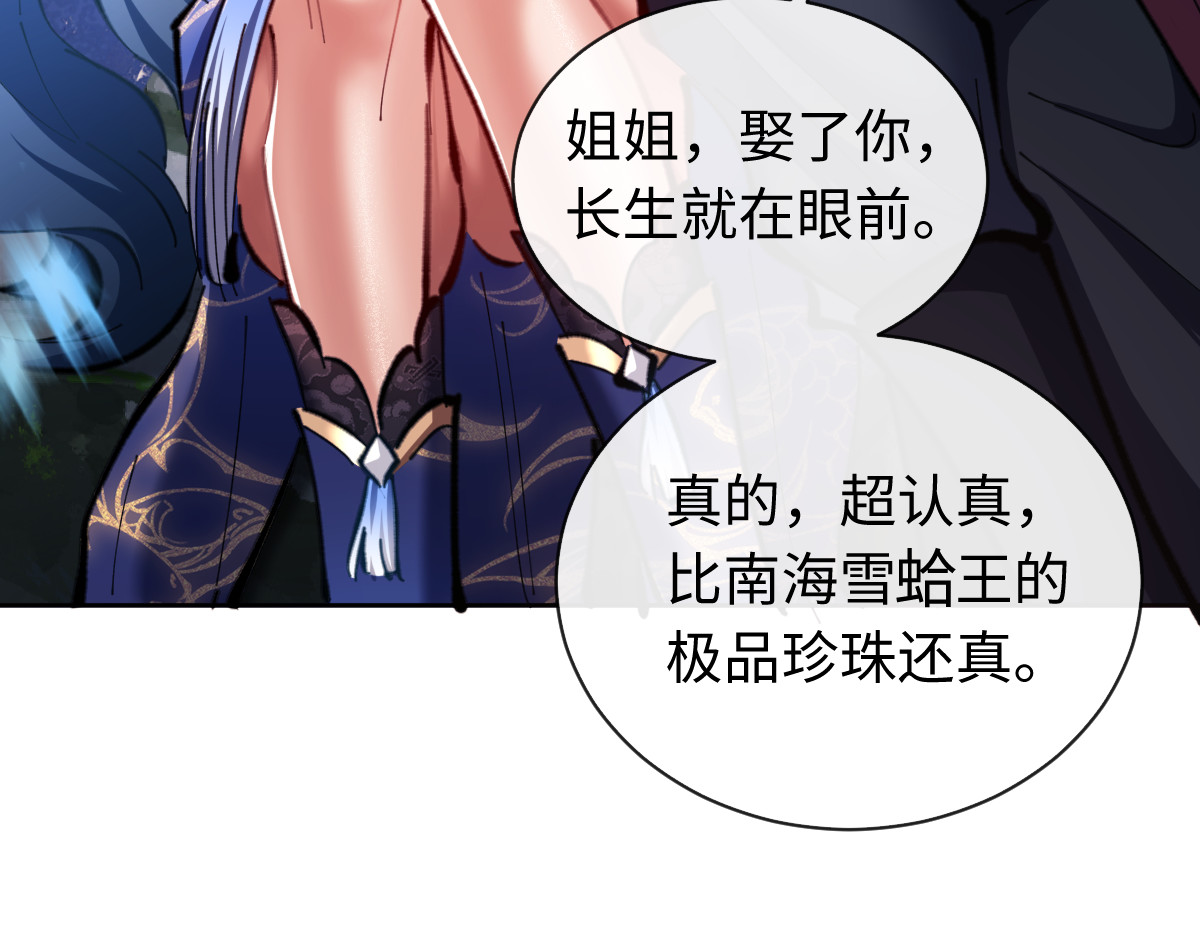 第22话 师尊，请为弟子补充修为！ 第 130 页