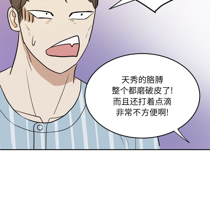 第46话 第 50 页