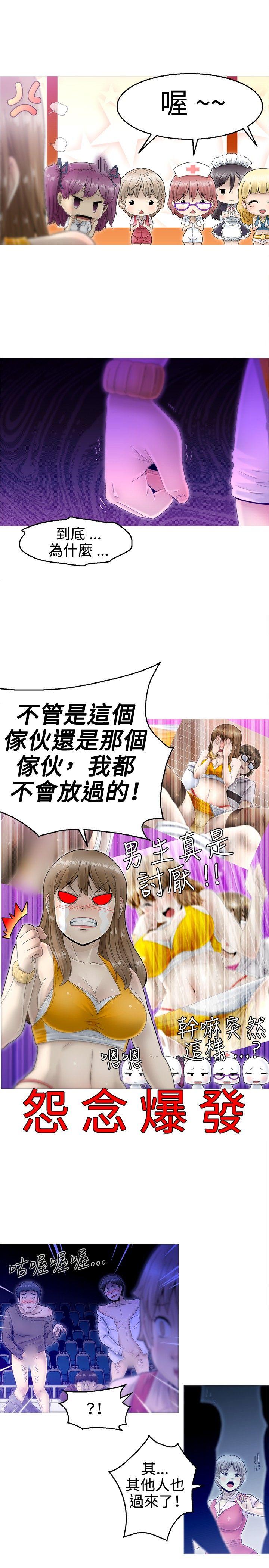 第5话 第 23 页
