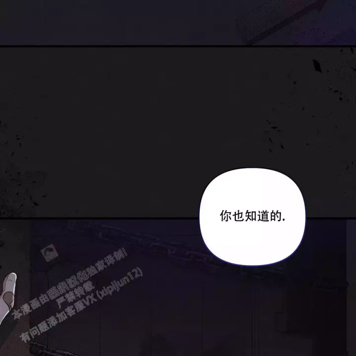 第17话 真晦气 第 22 页