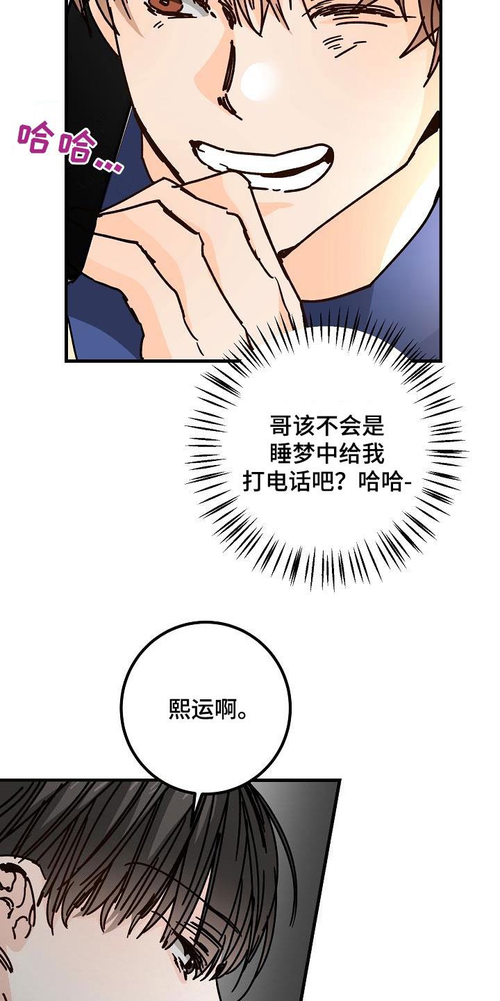 第41话 分手 第 22 页