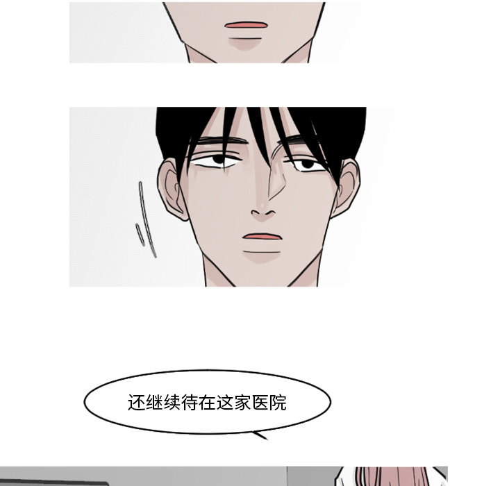第19话 第 25 页