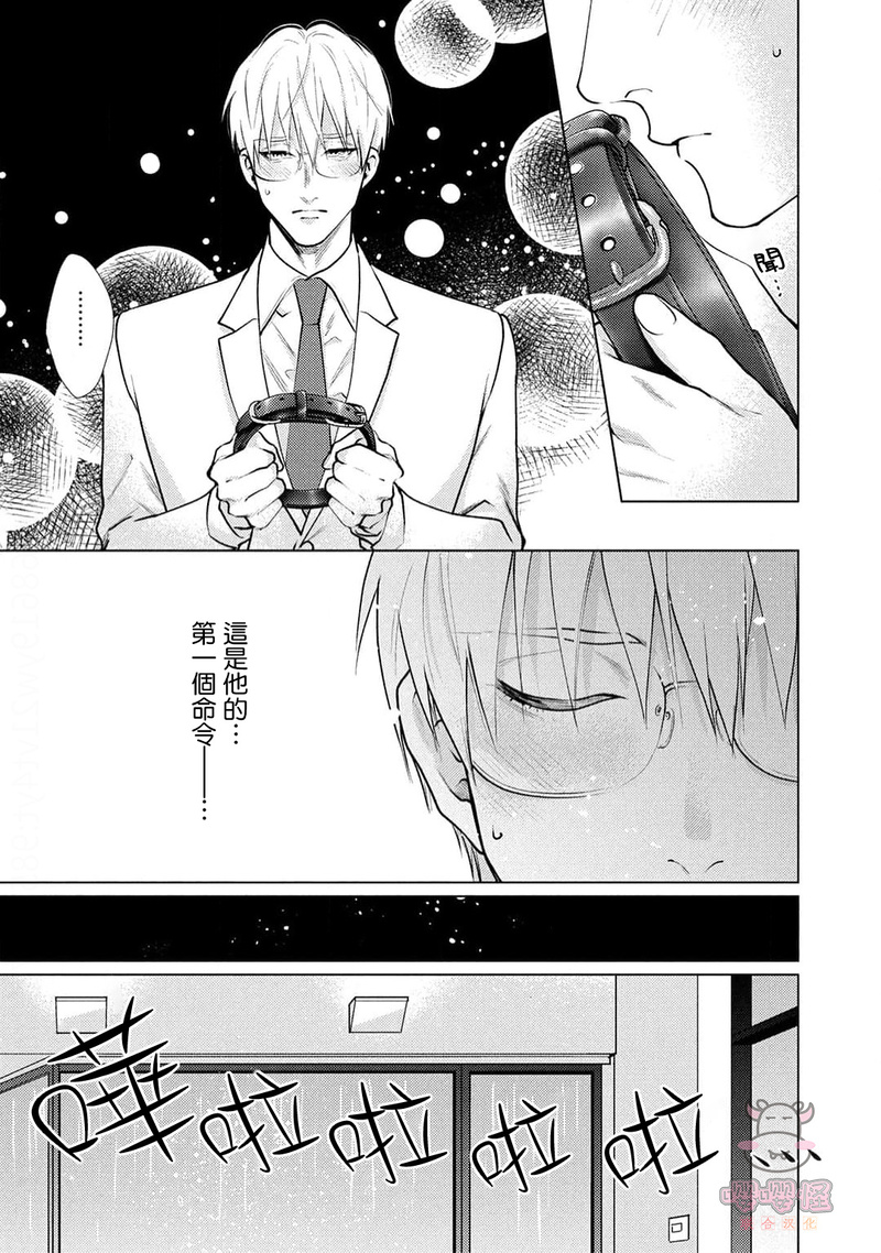 第4话 第 9 页