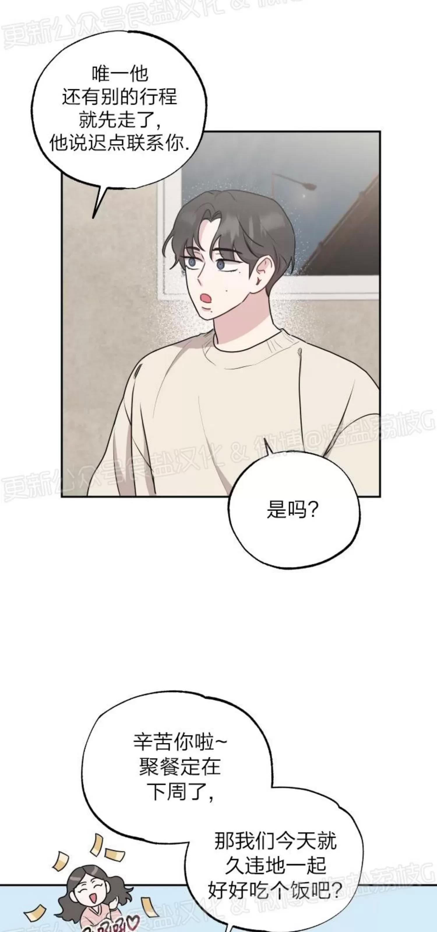 第33话 第 9 页