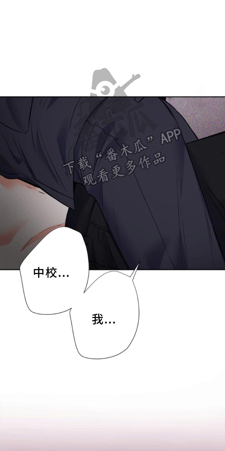 第10话 疏导成功 第 10 页