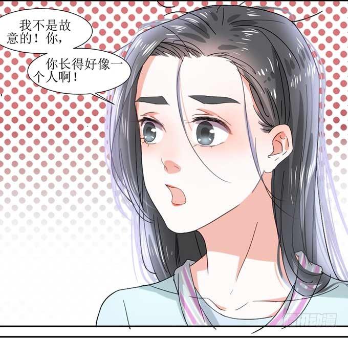 影帝被阉啦？ 第 12 页