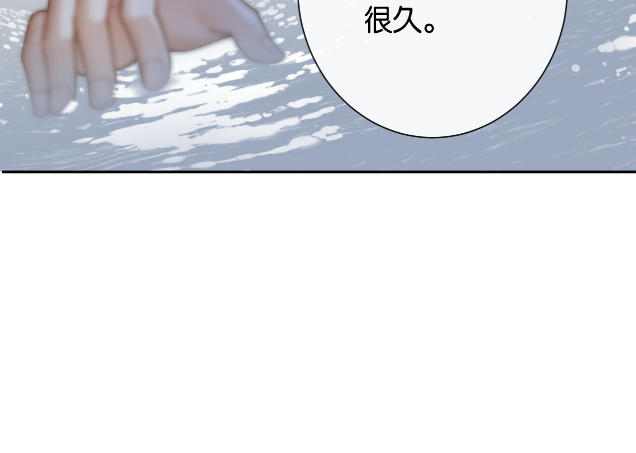 第42话 旖旎情动 第 62 页