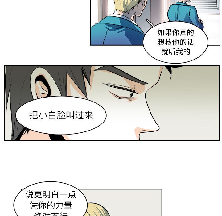 第26话 第 18 页
