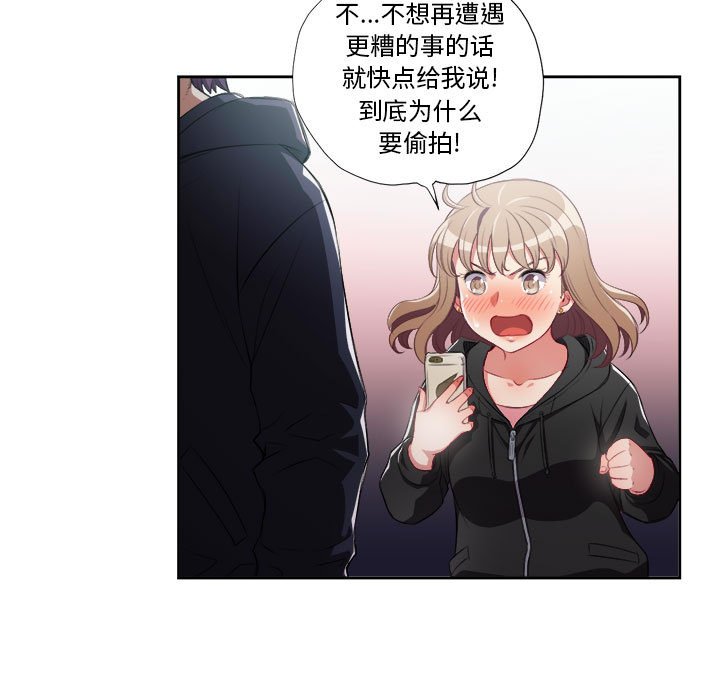 第58话 第 55 页