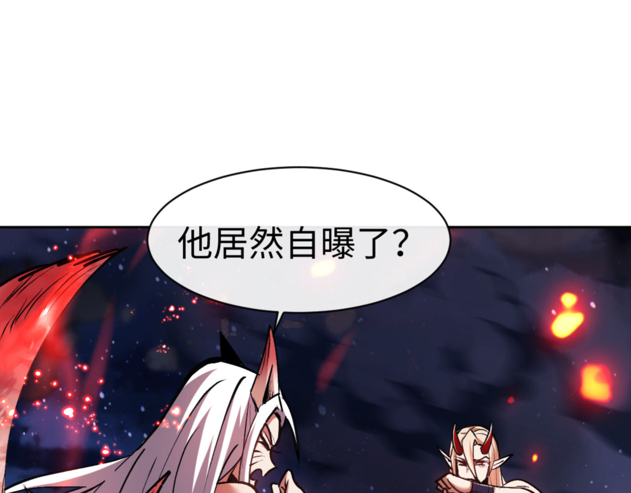 第59话 莫长老又突破了~ 第 85 页