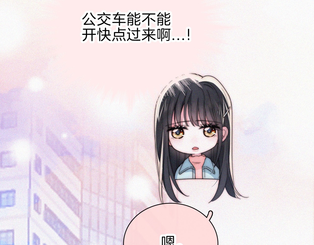 第48话 拥抱 第 48 页