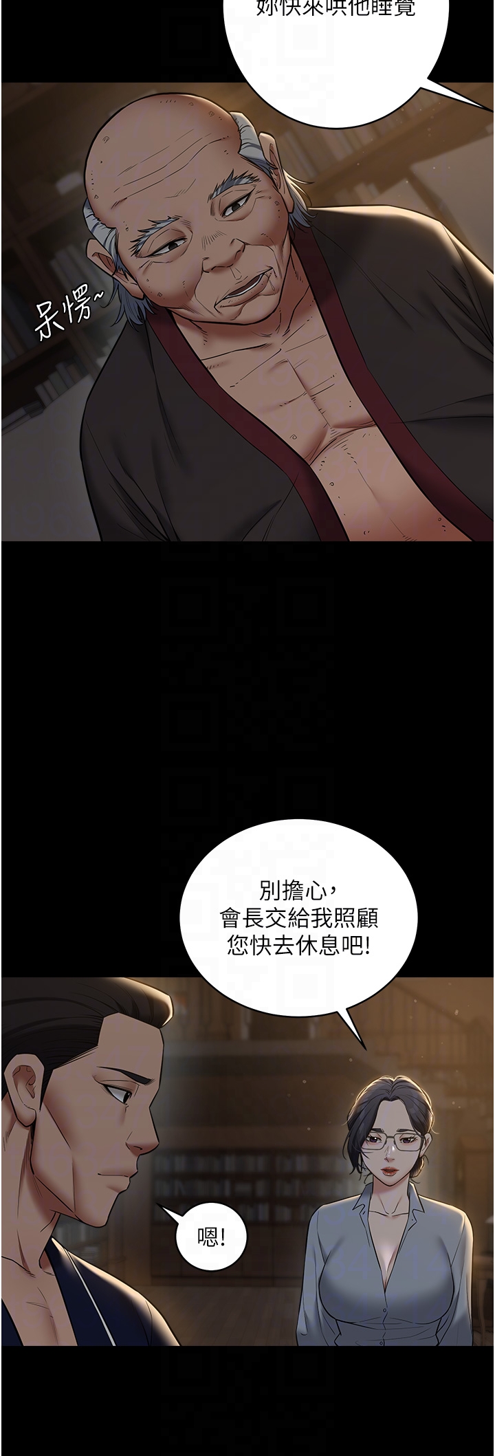 第15话 - 公公，您的那根好硬… 第 22 页