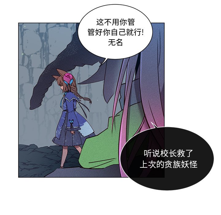 第54话 第 18 页