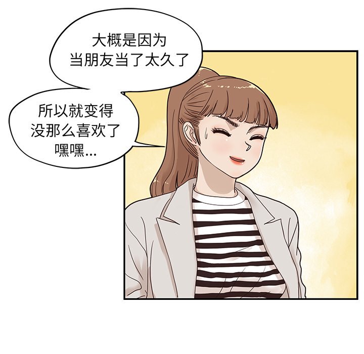 第55话 第 41 页
