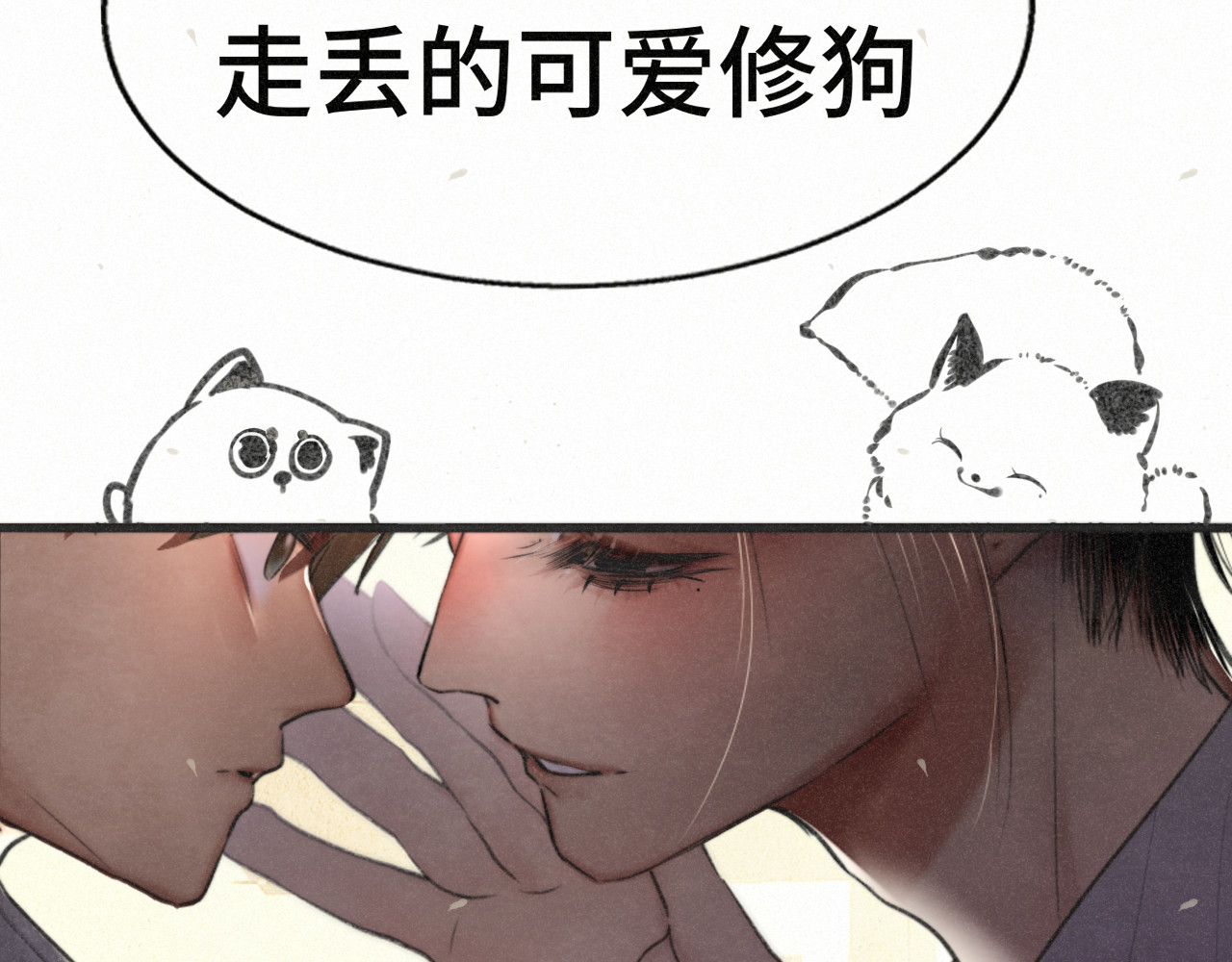 第104话 晚风 晚霞 晚自习 第 46 页