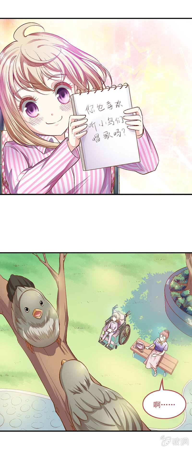 第九回 第 23 页