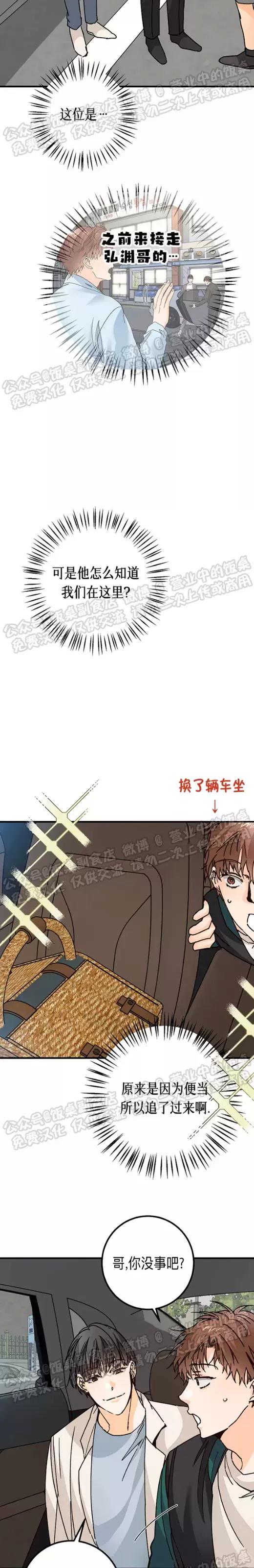 第20话 第 3 页