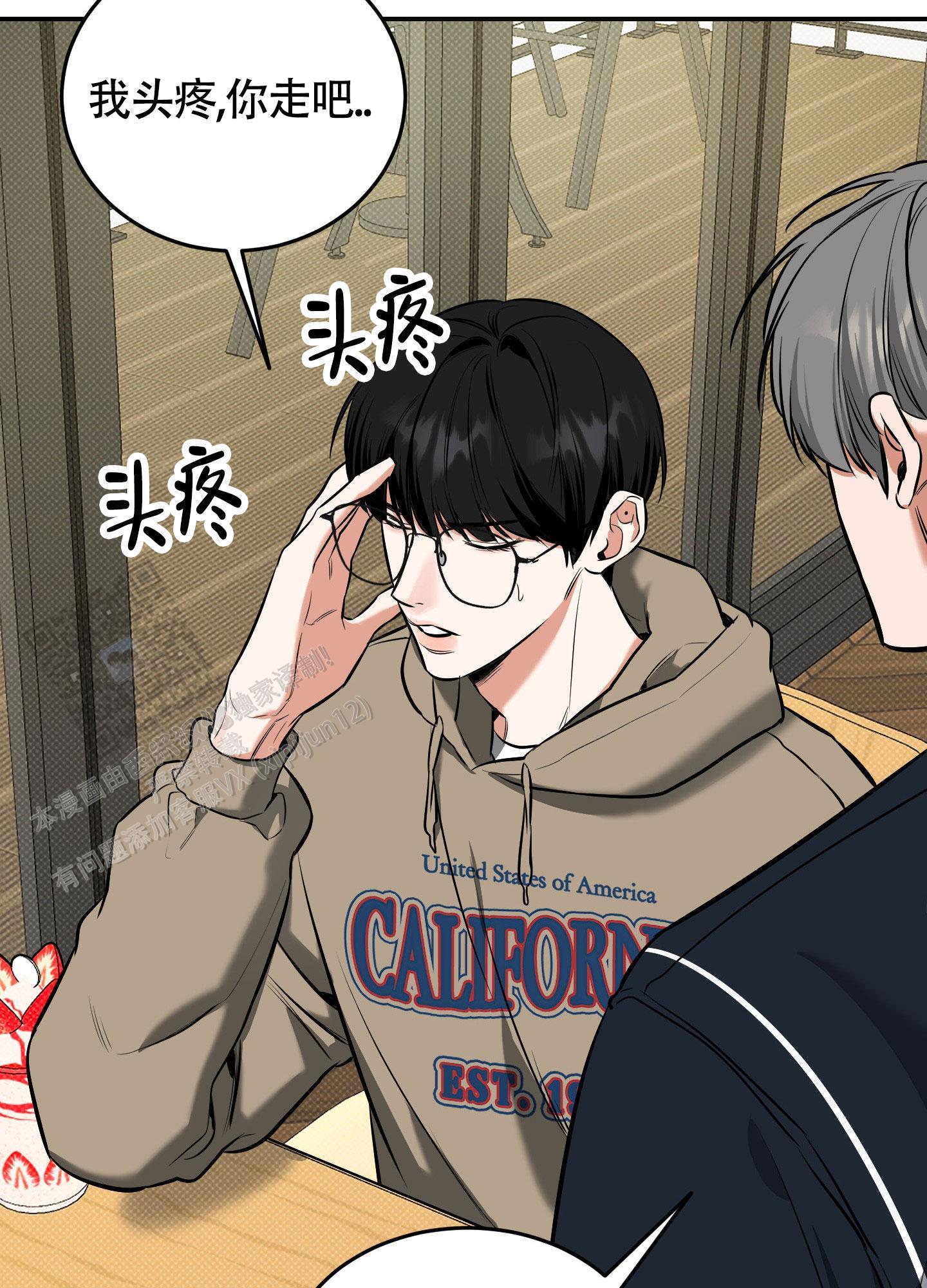 第27话 睡得好吗？ 第 43 页
