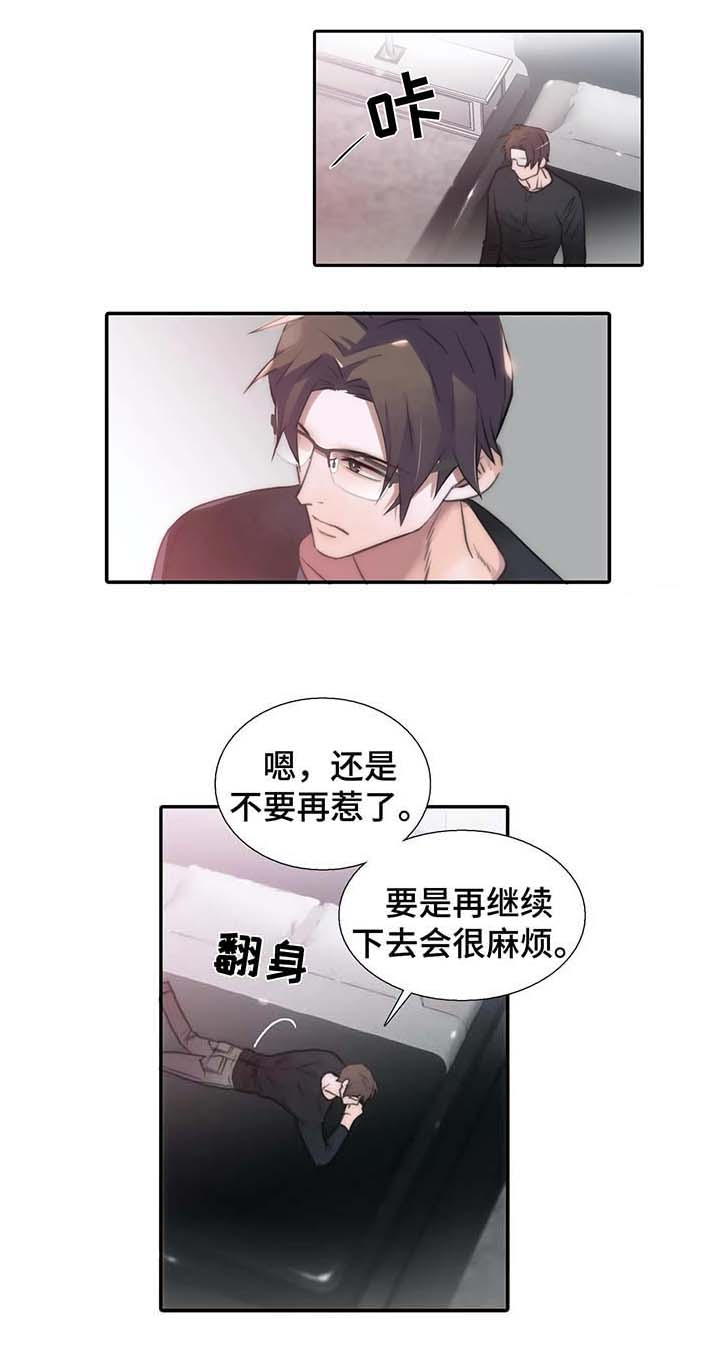 第72话 第72话 第 8 页