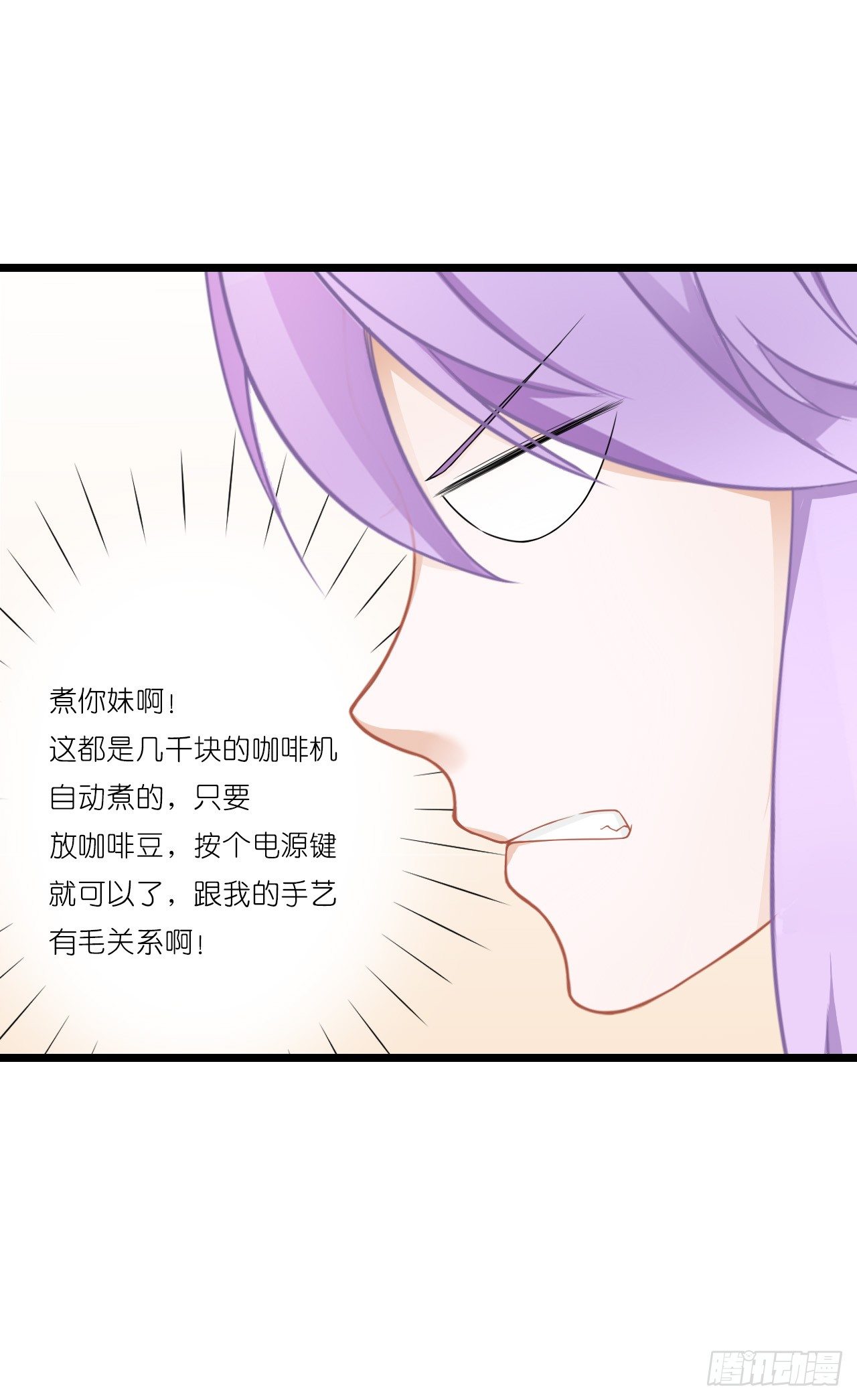你跟周家公子是什么关系？ 第 27 页