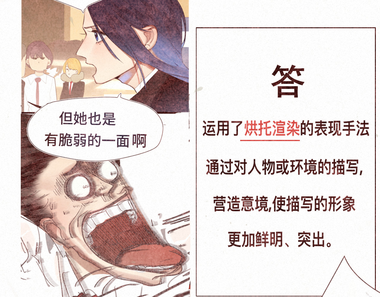 111考砸了也不要躲起来哭 第 152 页