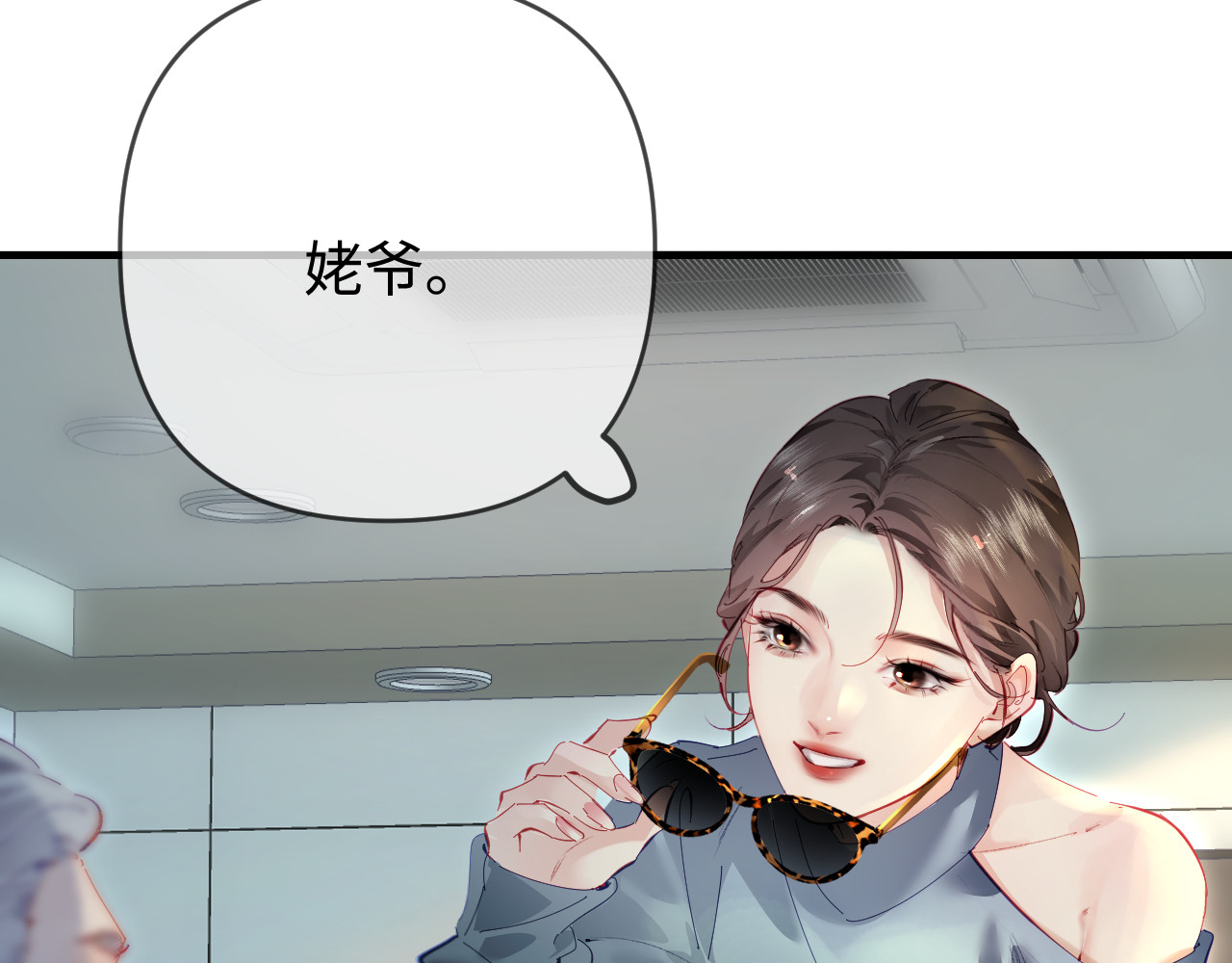 第72话 寻找初恋 第 14 页