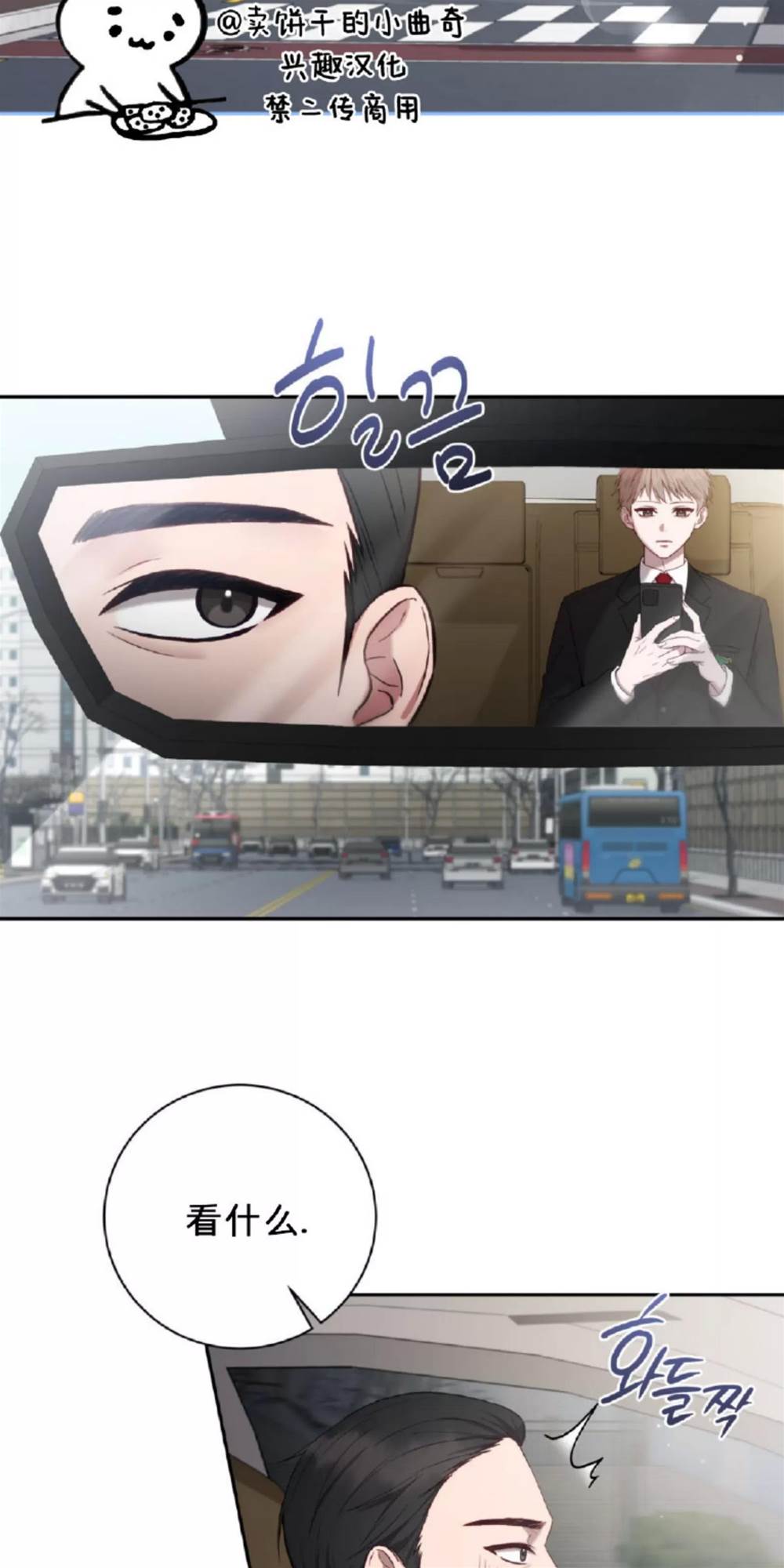 第4话 第 17 页