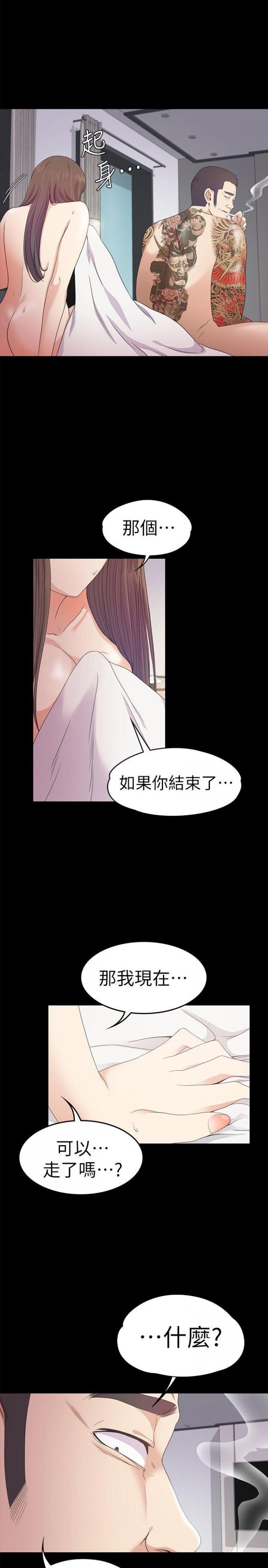 第35话-第一次[02 第 32 页