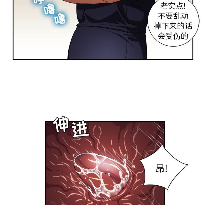 第56话 第 10 页