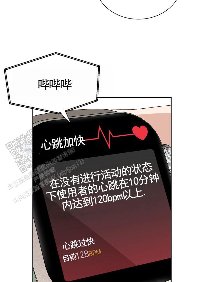 第14话 哥被我骗了 第 27 页