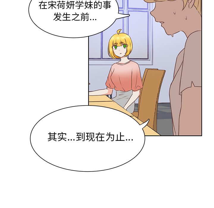 第38话 第 48 页