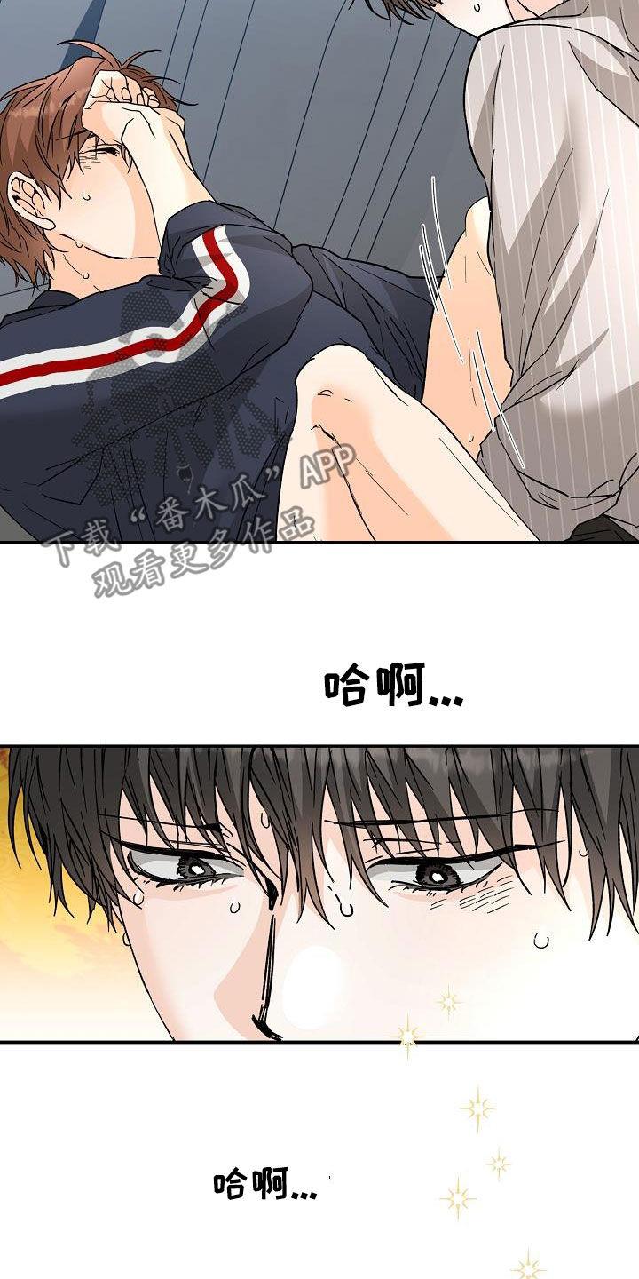 第108话 戒了吧 第 3 页