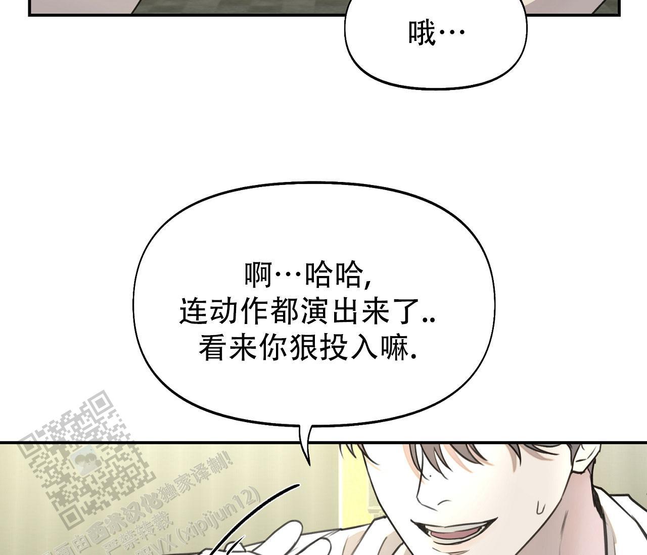 第37话 疯子 第 15 页