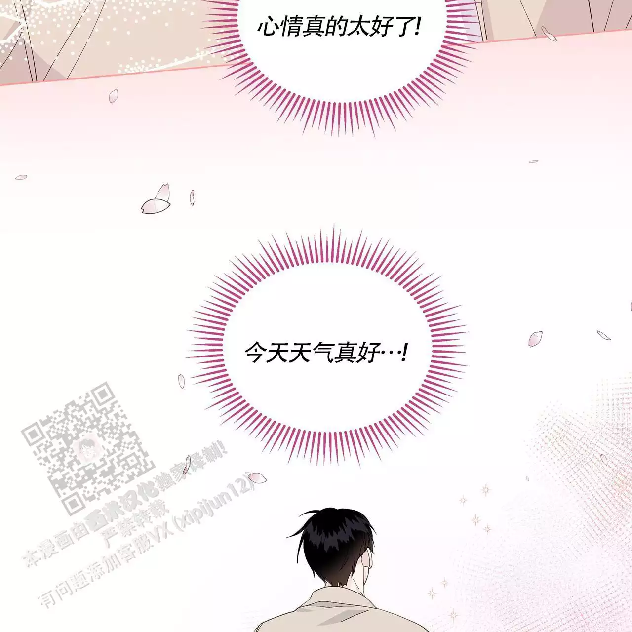 第138话 想听你的声音 第 41 页