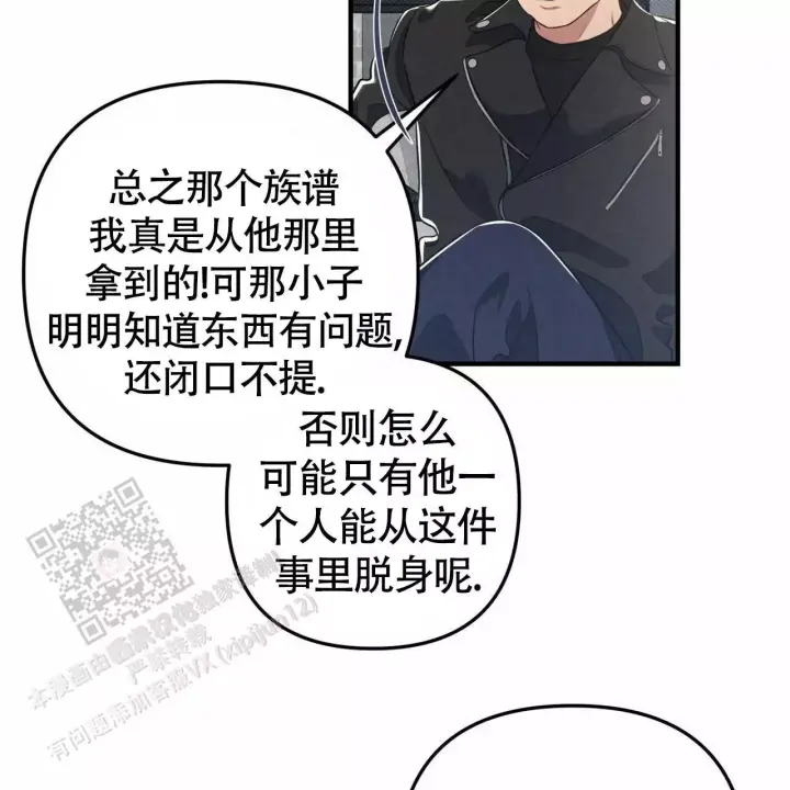 第36话 需要的人 第 40 页