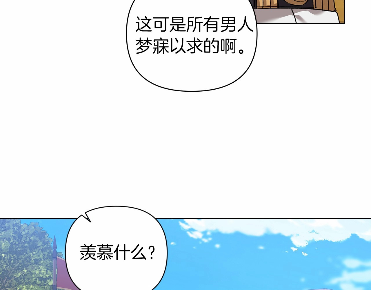 第6话 无法释怀 第 144 页