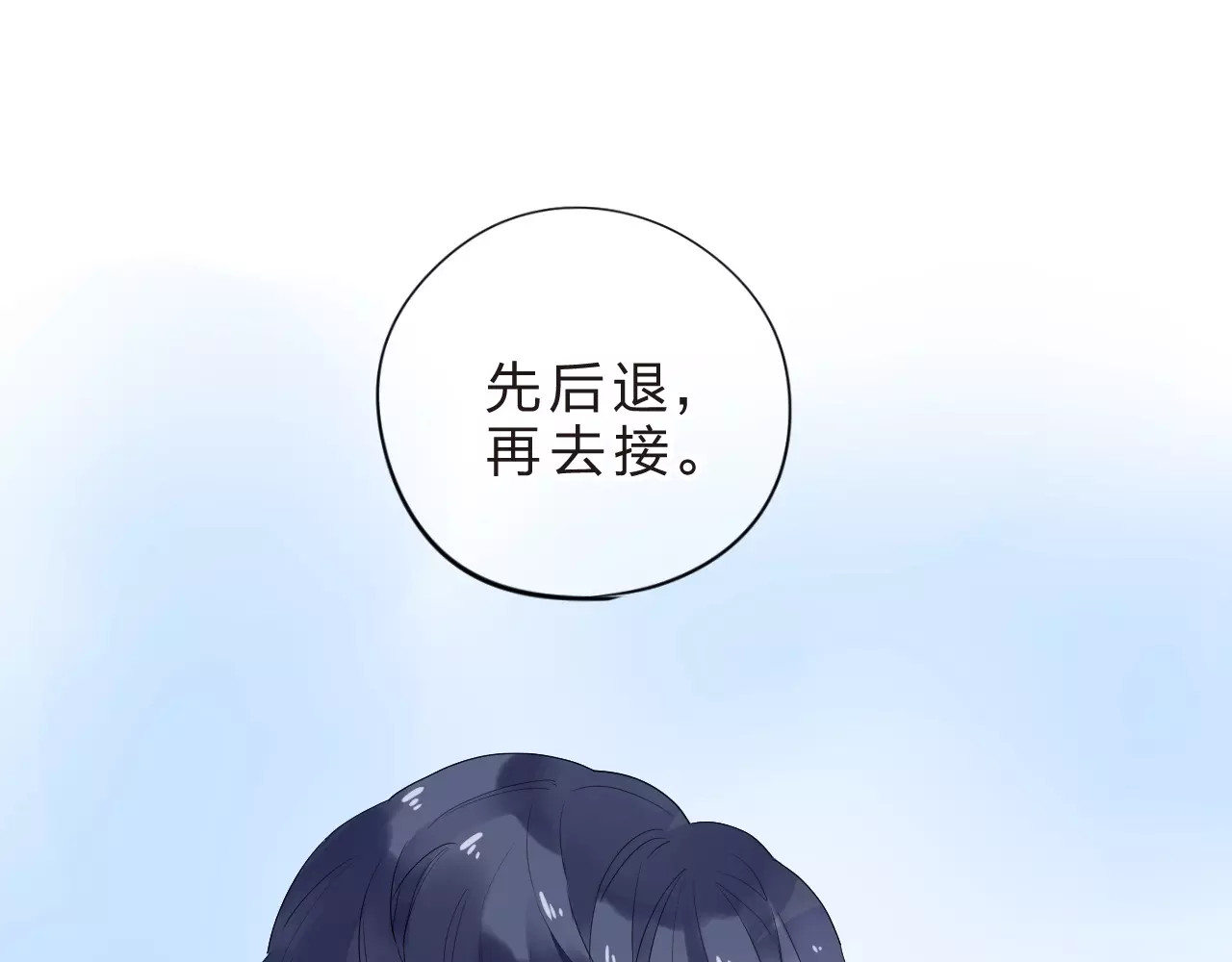 第8话 波点 第 102 页