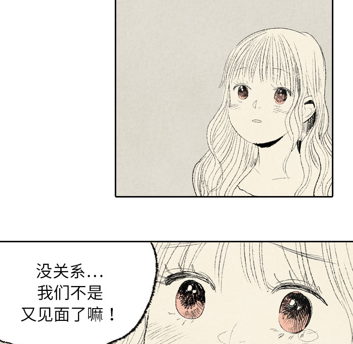 第8话 第 42 页