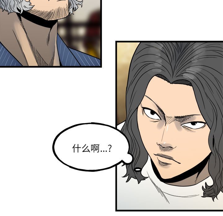 第97话 第 5 页