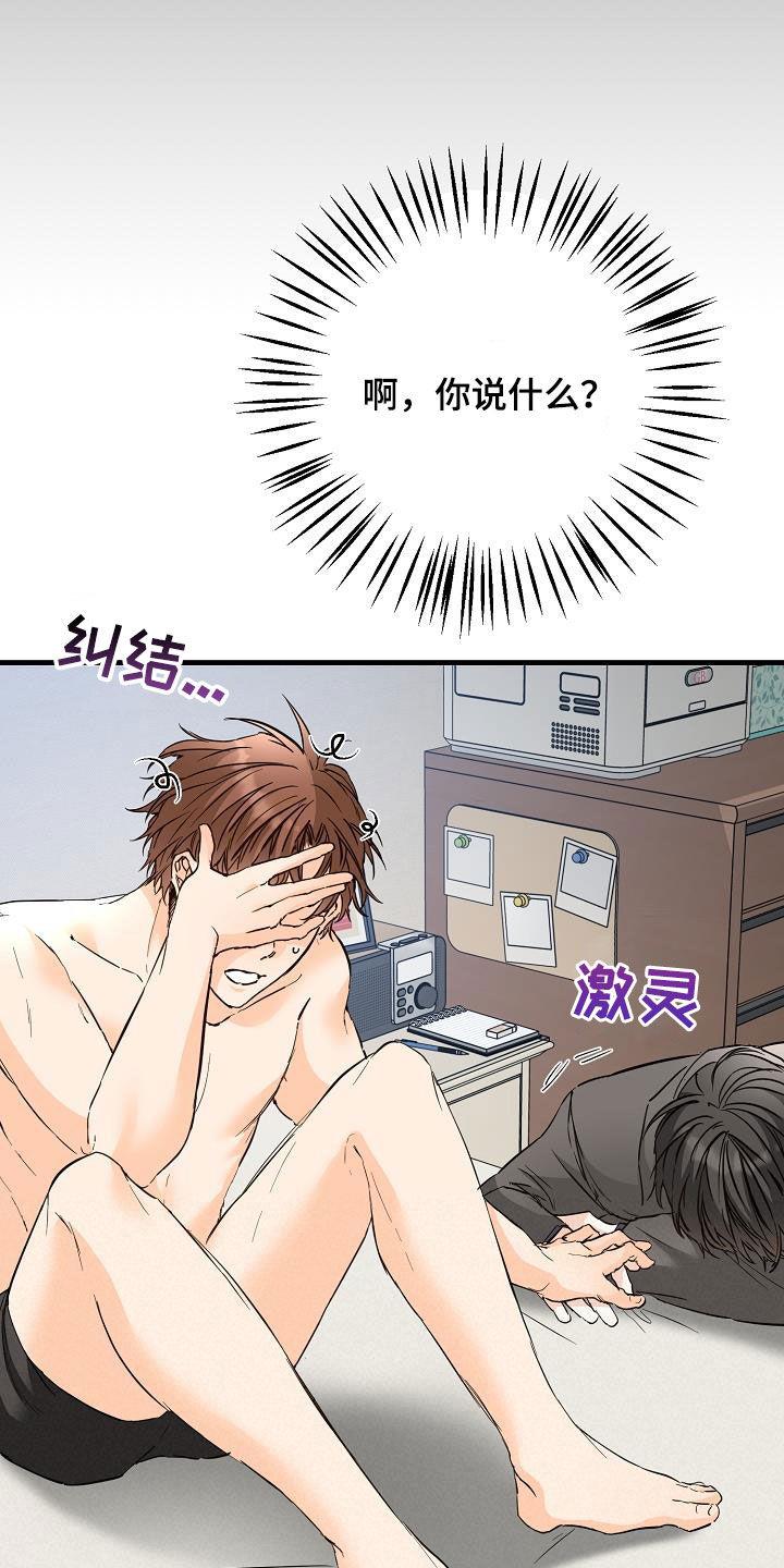 第55话 同学会 第 13 页