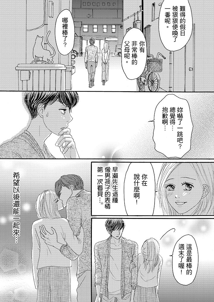 第19话 第 8 页