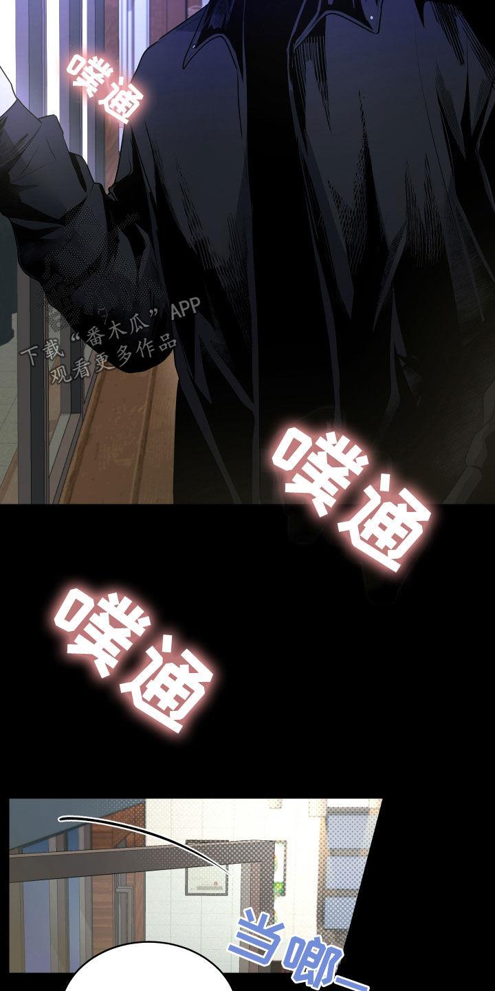 第43话 重逢 第 6 页