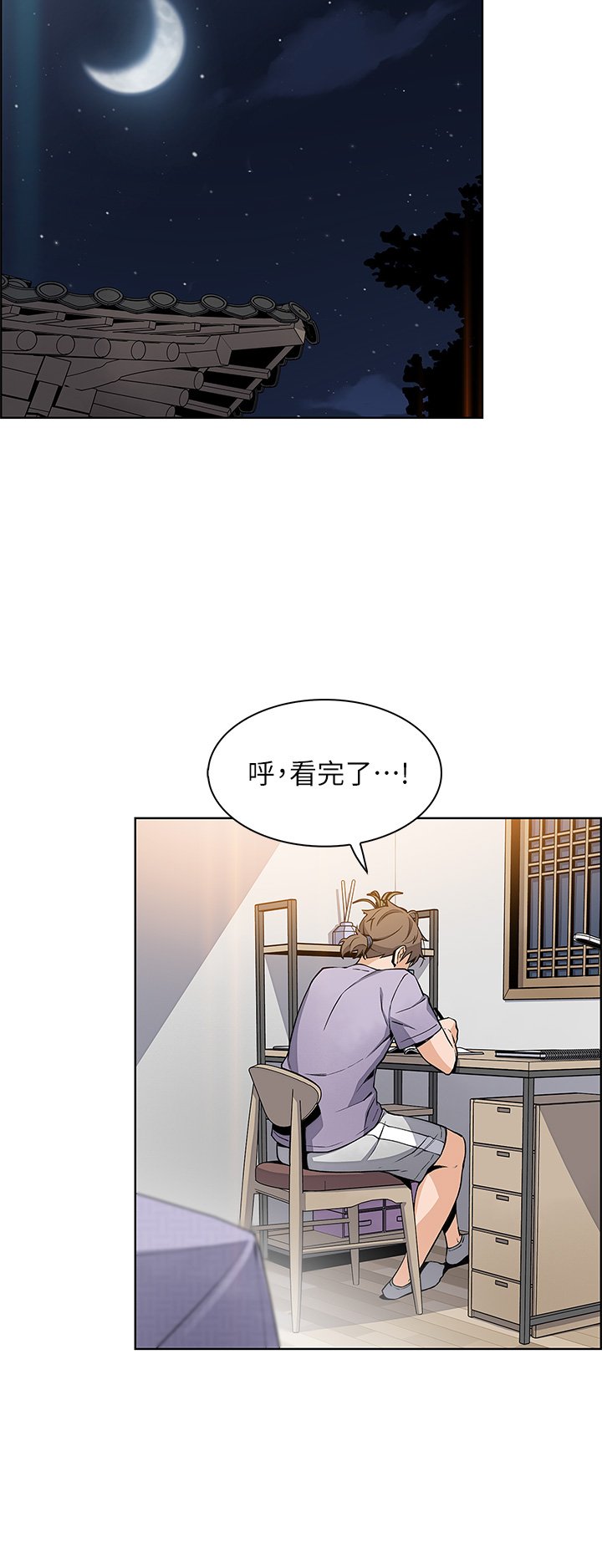 第15话 - 比处女更敏感的性感人妻 第 35 页
