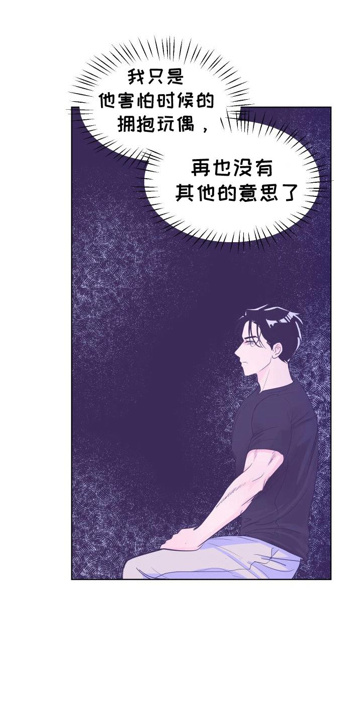 第6话 看电影 第 20 页